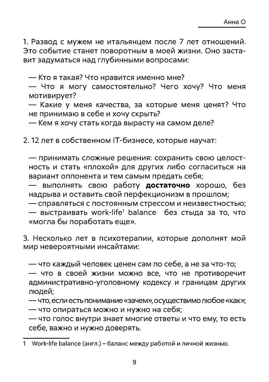 Предпросмотр книги, страница 8